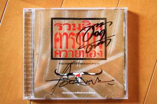 タイフェス2012