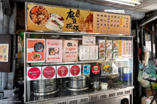 正港麻豆碗粿