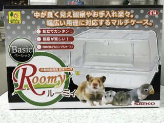 ルーミィベーシックのサイズとパーツ！ハムスターケージ購入レビュー