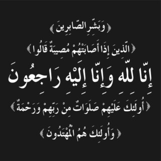 بطاقات البقاء لله.