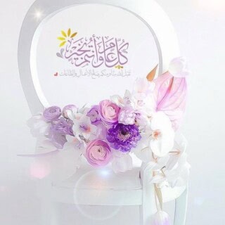 بطاقات عيد الفطر مزخرفة.