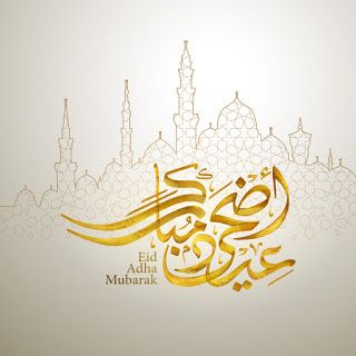 خلفيات العيد الكبير.