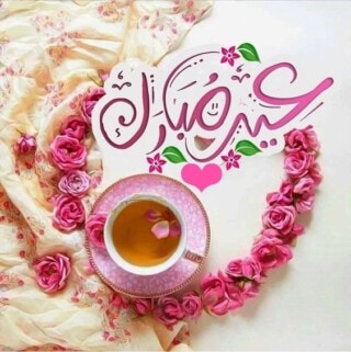 خلفيات بها عيد سعيد.