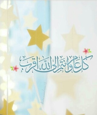 تهنئة مزخرفة لعيد الفطر.