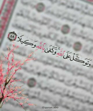 خلفيات قرآنية رائعة.