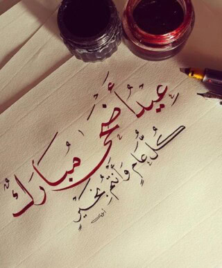 صور انمي احتفال بالعيد.