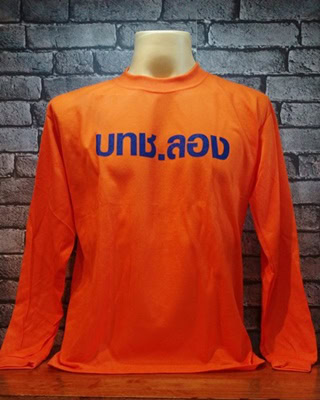 เสื้อคนงานพร้อมสกรีน