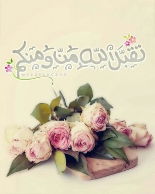خلفيات بها عيد سعيد.