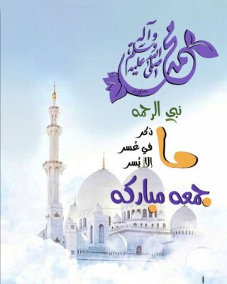 بطاقات ليلة الجمعة مزخرفة.