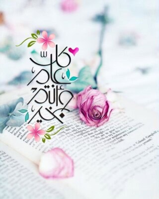 بطاقات عيد الفطر مزخرفة.