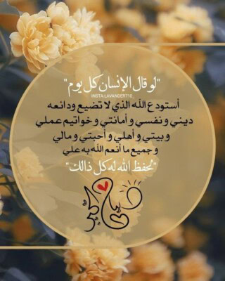 اجمل دعاء الصباح مع الصور.