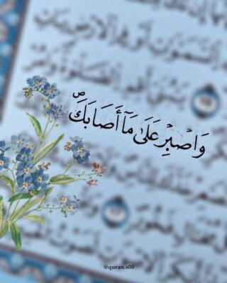 بروفايل آيات من القران الكريم.