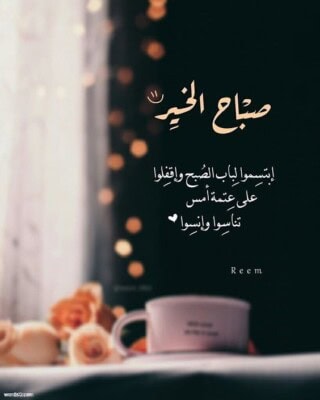 صور عن الصباح.
