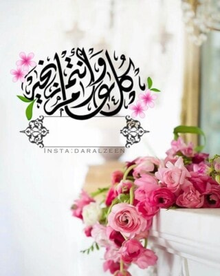 خلفيات العيد الكبير.