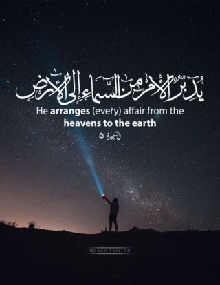 صور عبارات قرآنية.