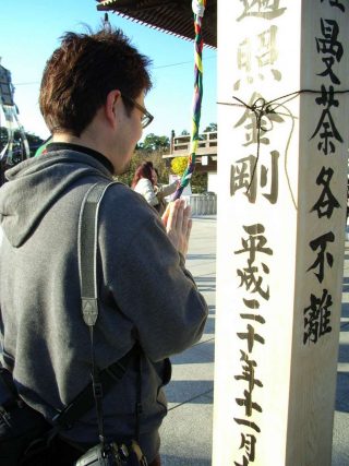 西新井大師