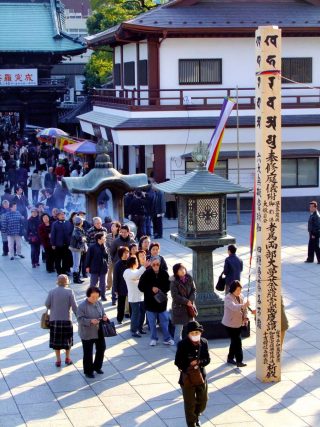 西新井大師