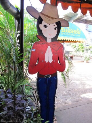 Farm Chokchai
