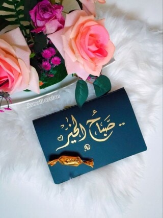 رمزيات صباحيه جميله.
