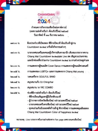Chiang Mai Countdown 2024 Color Of Happiness