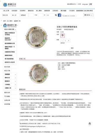 臺鐵公司圓型雙層便當盒
