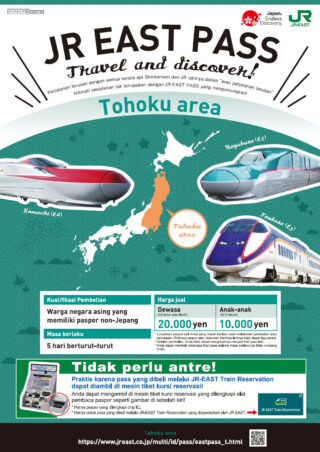 JR EAST PASS&nbsp;tohoku&nbsp;area