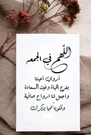 بطاقات عن يوم الجمعة HD.