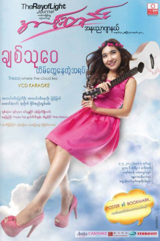 Chit Thu Wai