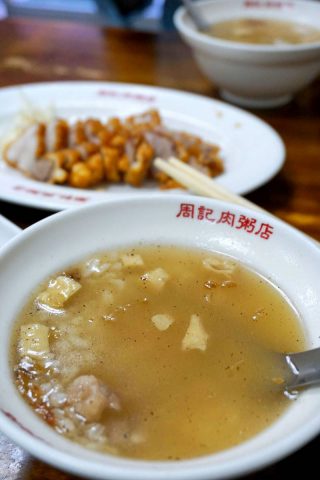 周記肉粥店