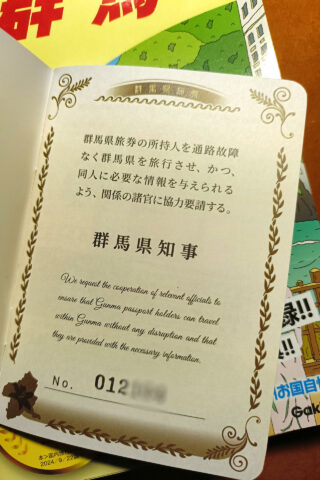 GUNMA PASSPORT