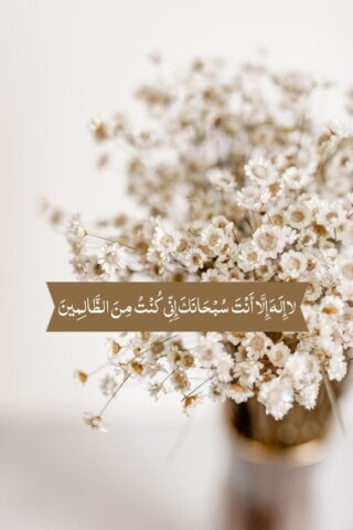 بروفايل آيات من القران الكريم.