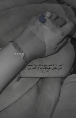 رمزيات محلول في يد بنت.