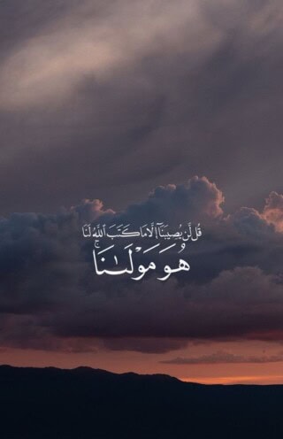 بروفايل آيات من القران الكريم.