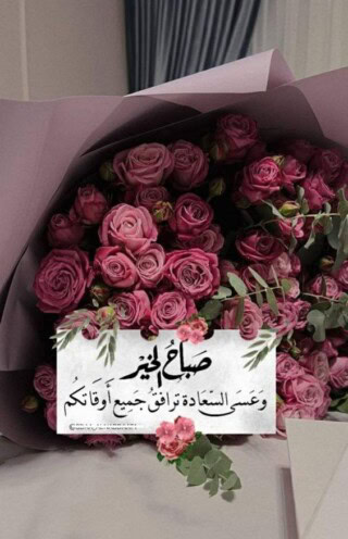 رمزيات صباحيه جميله.