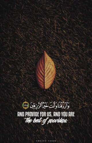 كذلك خلفيات آيات قرآنية.