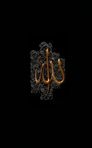 اسم الله مزخرف