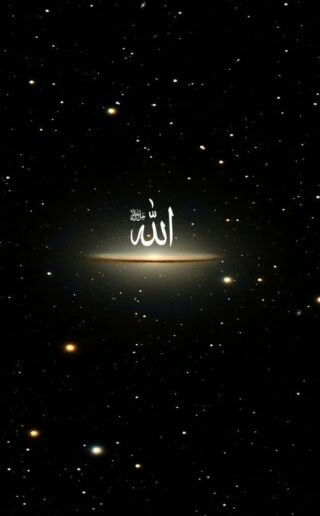 اسم الله