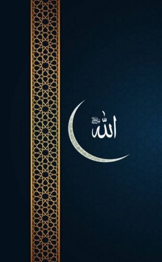 صور مقدسة لاسم الله.