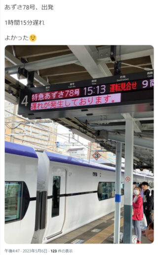 あずさ