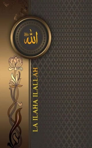 صور مقدسة لاسم الله.