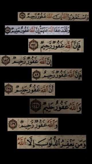 خلفيات قرآنية رائعة.
