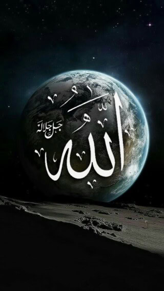صور مقدسة لاسم الله.