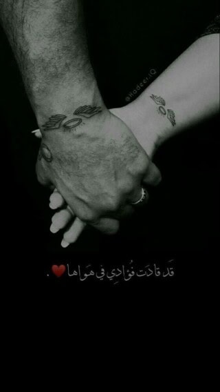 بروفايل حب وغرام مرتبطين.