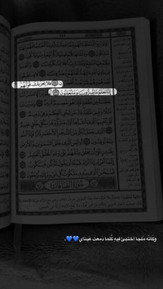 خلفيات قرآنية رائعة.