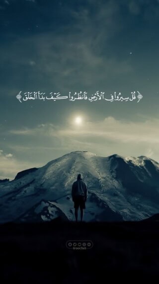 صور عبارات قرآنية.