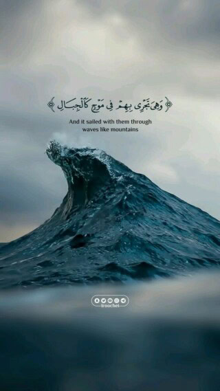 صور عبارات قرآنية.