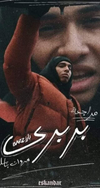 كذلك خلفيات بابلو.