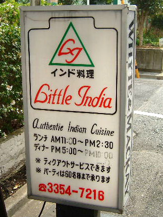ナマステ☆インディアのためのミーティング（４回目）