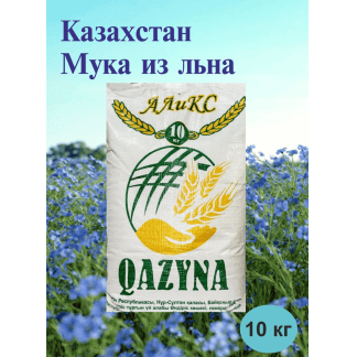 Мука льняная 10 кг Qazyna