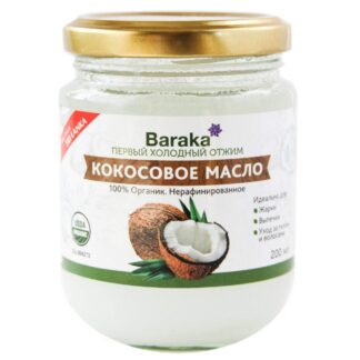 Кокосовое масло extra virgin Baraka 200 мл